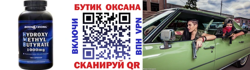 купить наркоту MEGA зеркало БУТИРАТ бутик Оха