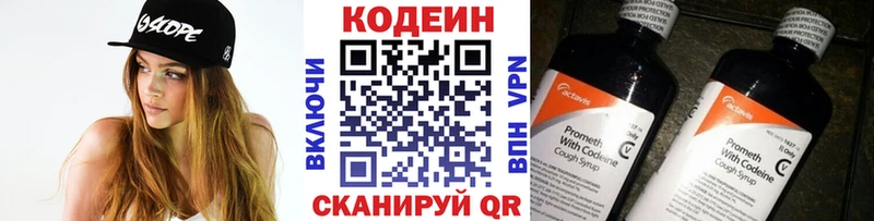 кракен ТОР Оха Codein Purple Drank