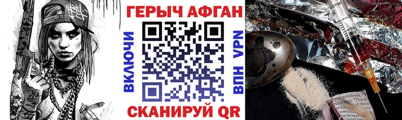 ГЕРОИН Heroin  кракен tor  Оха 