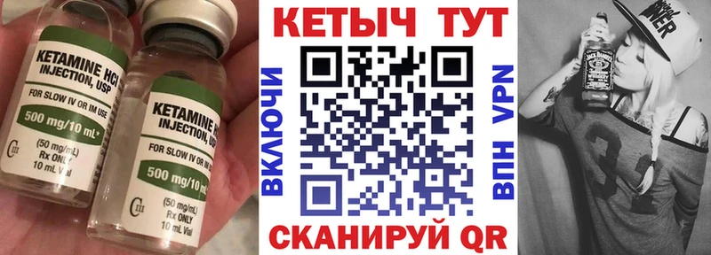 КЕТАМИН ketamine  Оха 