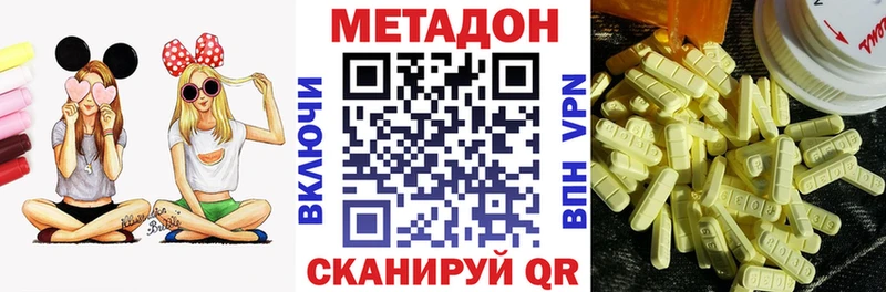 купить закладку  Оха  МЕТАДОН methadone 